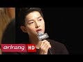 Capture de la vidéo [Showbiz Korea] Song Joong-Ki(송중기) Interview