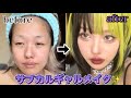 強い女になる方法教えちゃいます【変身メイク】