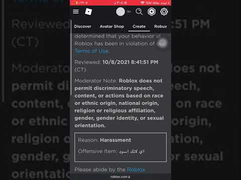 حل مشكلة باند في الروبلكس   رابط الحل     5  