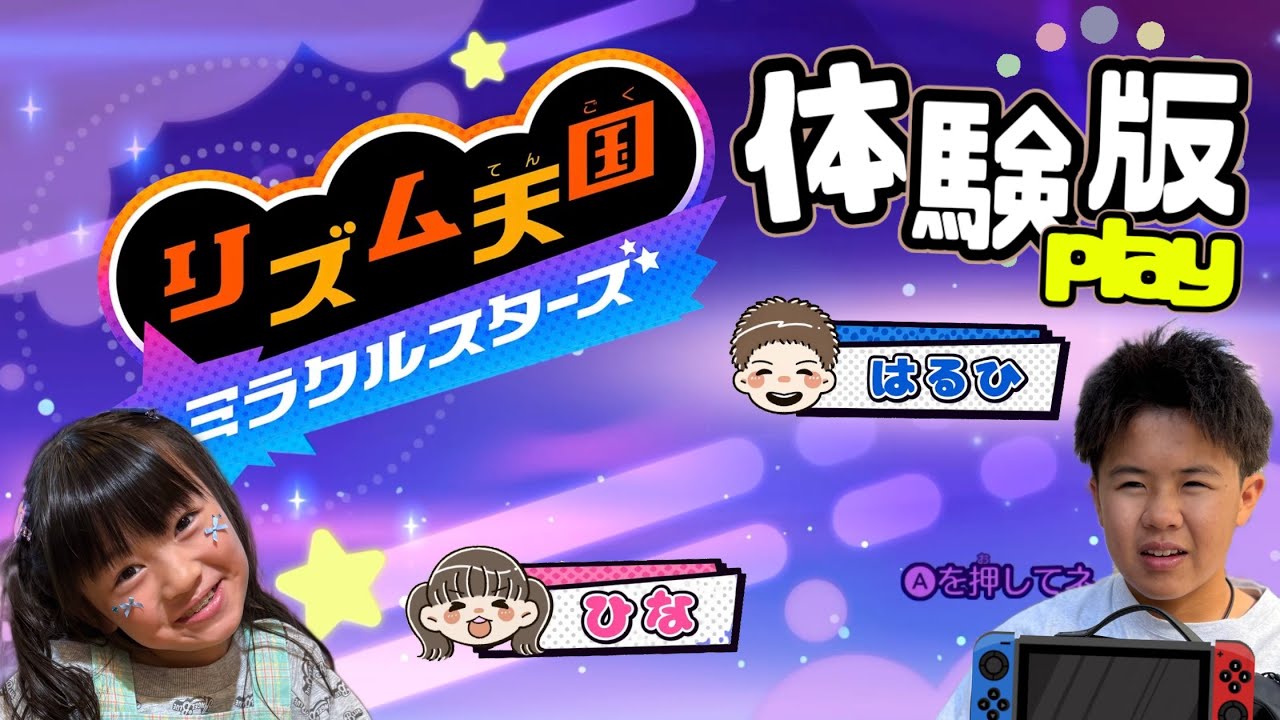     【ゲーム実況】爆笑！リズム天国ミラクルスターズで音ゲー音痴発覚！？