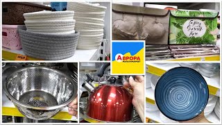 Аврора.👍Багато Акції.🔥Товари для дому. Знижки. Ціни. Що купити?