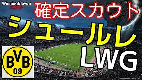 Download ウイイレ18 Omfウェインルーニー選手 ゴールド の確定スカウト組み合わせを4通り挙げてみたよー Mp4 Mp3