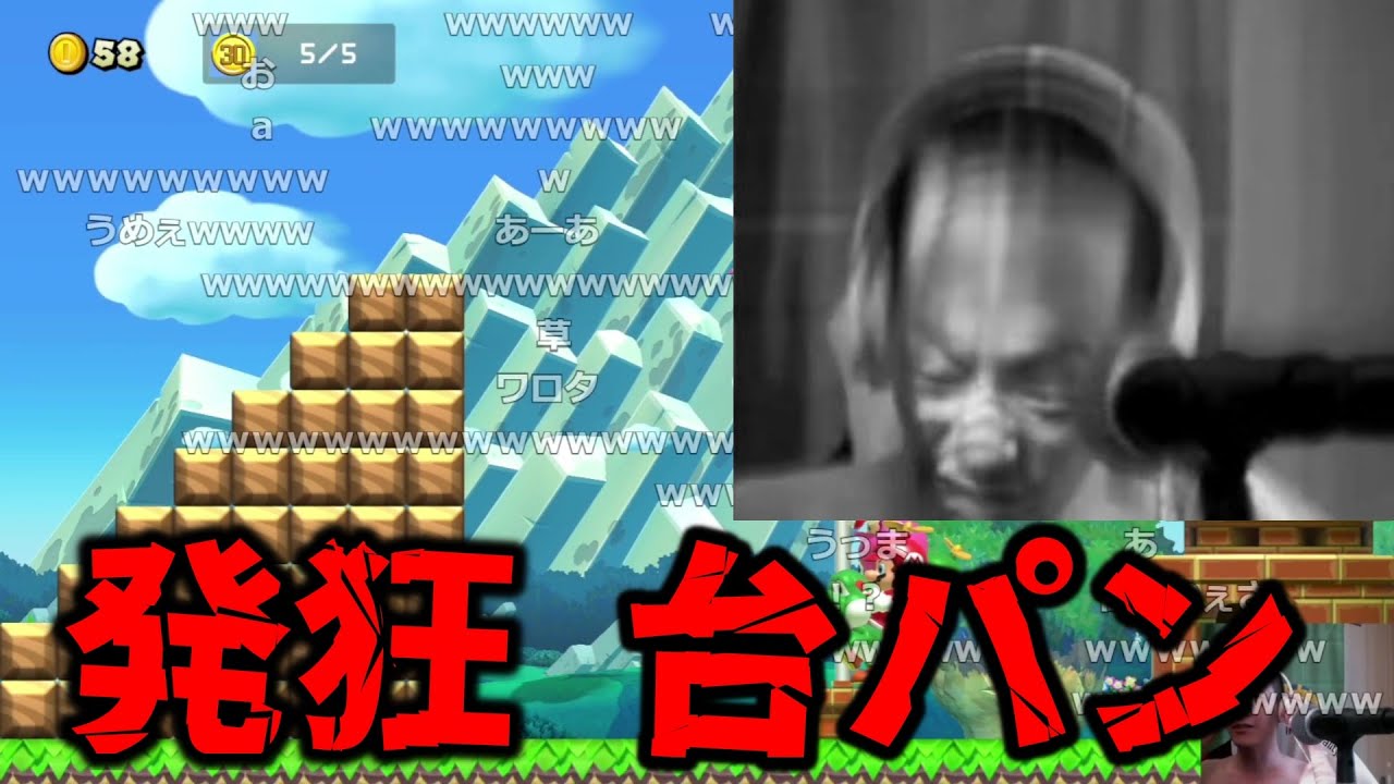 土曜キッズの顔を真っ赤にさせたい男のマリオメーカー【2023/06/17】