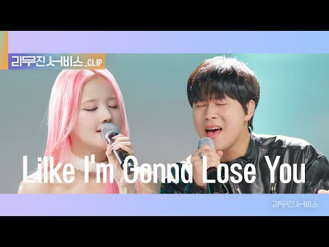 [리무진 서비스 클립] Like I&amp;#39;<strong>m</strong> Gonna Lose You | 키스오브라이프 벨 X 이무진 | KISS OF LIFE BELLE X <strong>LEE</strong> MU JIN
