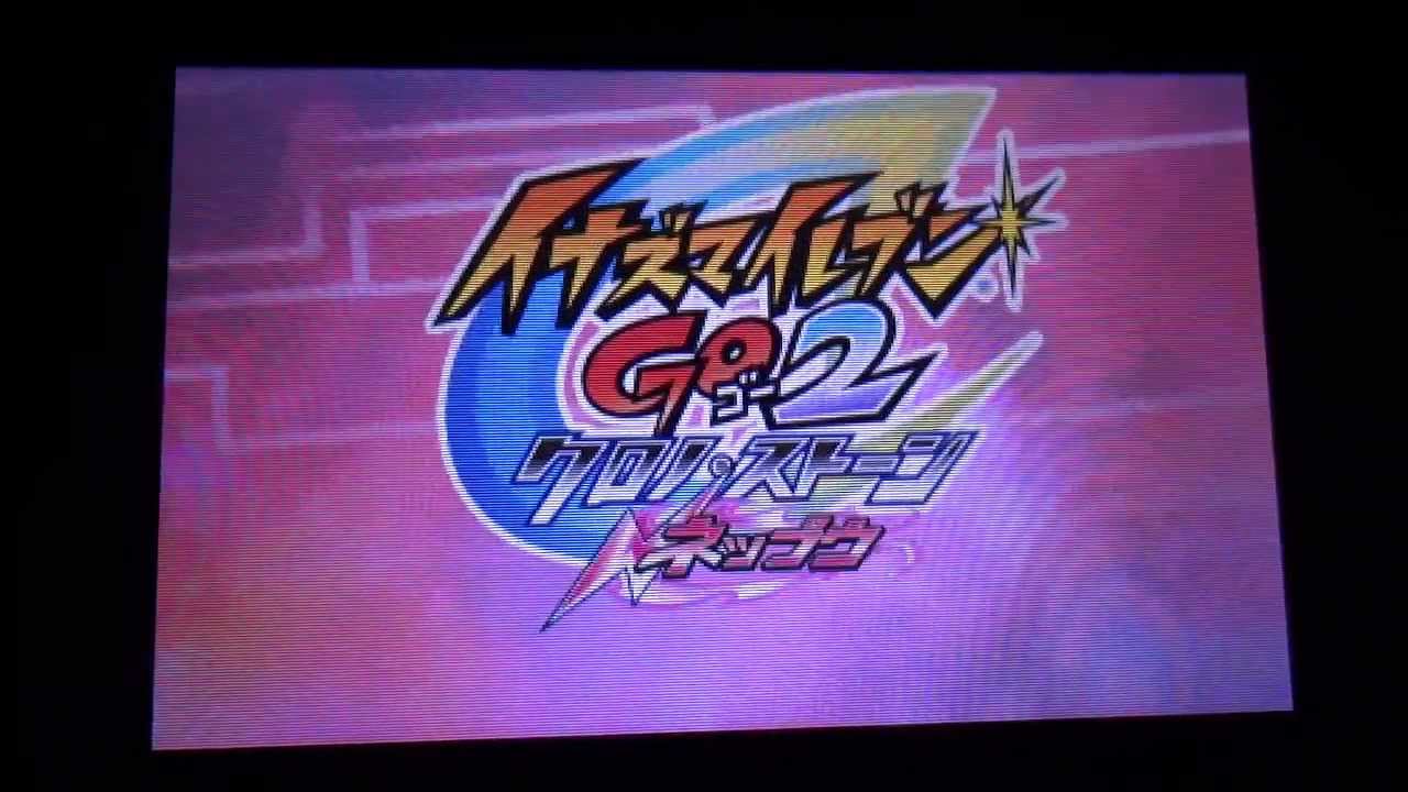 イナズマイレブン Go2 クロノ ストーン ネップウ Op 音量注意 Youtube
