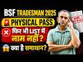 🔥 BSF Tradesman 2025: Physical Pass फिर भी List में नाम नहीं? क्या है समाधान! 🚨