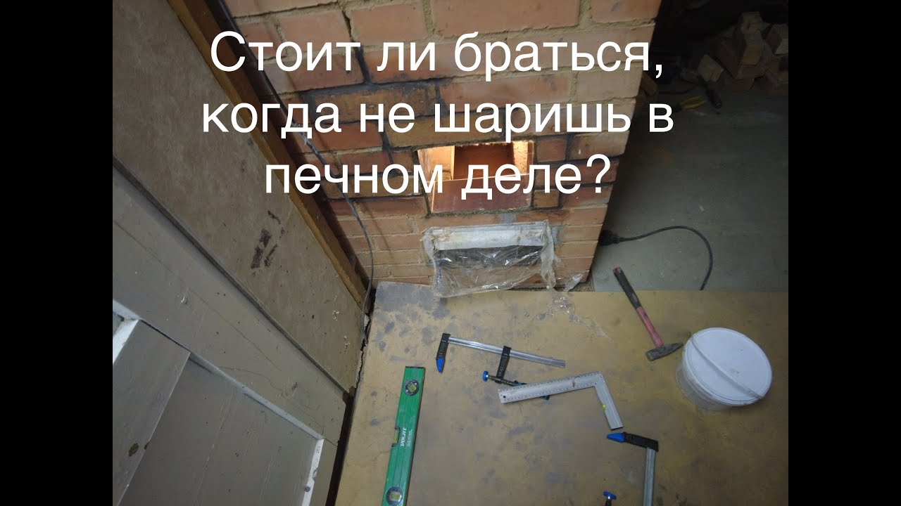 Ремонт кирпичной печи своими руками