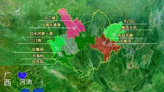 河池旅游最值得去的17个景点，带景区分布地图，美景、人文地理最全注释，河池旅游景点攻略大全，广西秘境#中国 #china #travel #旅行推薦 #旅游景點