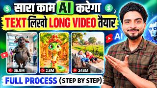 How to Make Long AI Videos (10 Min) Using Just 1 Click🔥|| How to make video with AI | AI Automation screenshot 1