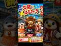 久慈に謎のゆるキャラ軍団現る!? #shorts #久慈市 #岩手
