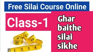 Silai class 1/ghar baithe silai sikhe/silai sikhe ghar bethe class 1/#silaikesesikhe/Rubi Agarwal