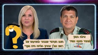 האם העיתוי שנבחר להודעתו של ראש אמ"ן אהרון חליוה היה מקרי?