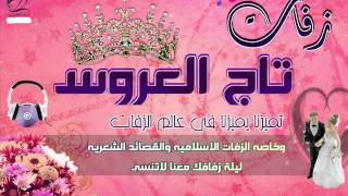 زفة 2015 يالبى طلته باسم احمد اهداء من خوات العريس للعريس تنفيذ