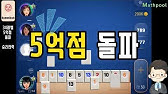 Rummikub] 승리전략｜조합 꿀팁｜루미큐브｜루미큐브잘하는법｜How To Play Rummikub - Youtube