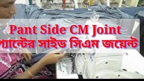 Side seam join skill operator in Garments Industry