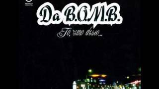 da b.o.m.b - лишнее