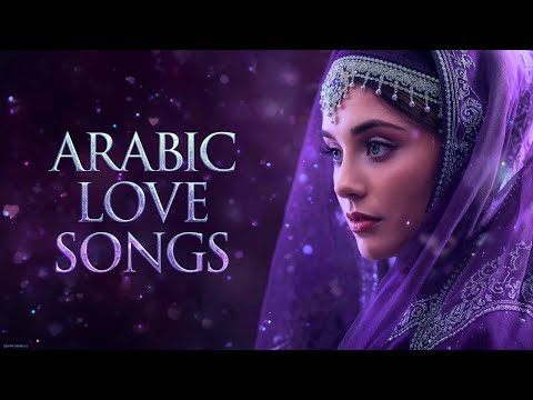     أفضل أغاني الحب     2025