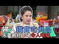 【精華版】婦人鐵齒吃供品 夫妻最終下場令人唏噓