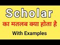 Scholar meaning in hindi  scholar ka matlab kya hota hai  word meaning english to hindi