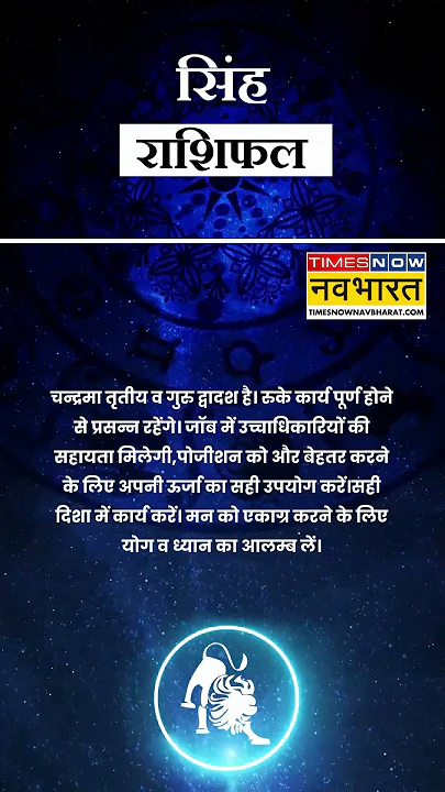 सिंह राशि | आज का राशिफल | 29 Nov Horoscope | लव लाइफ अच्छी रहेगी   | Lion Rashifal