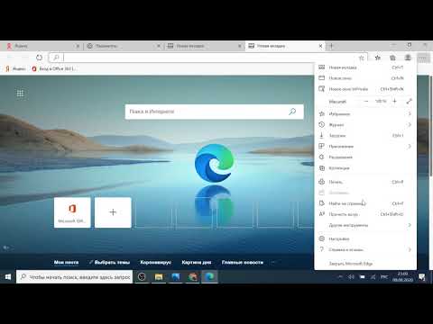 Как включить вкладку избранное в Microsoft Edge Chromium