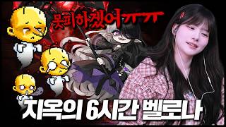 노란 대가리가 깨기엔 너무 어려운 보스