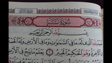 شهريار برهيزكار سورة سبأ  سورة 34  عدد آياتها 54