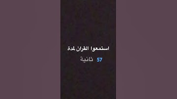 والمرسلات عرفا تلاوة خاشعة من سورة المرسلات