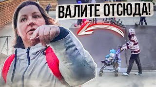 BMX|РАЗБОРКИ с МАМКАМИ в СКЕЙТПАРКЕ