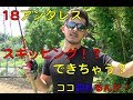18アンタレスDCMDで!スキッピングしちゃった!ココ釣れるんけ!