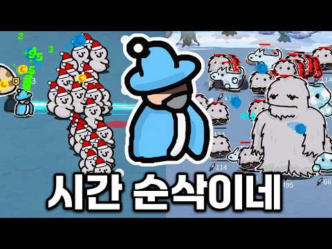 시간순삭 물량막기 게임! 드디어 정식 출시했습니다 [Legacy of Defense]