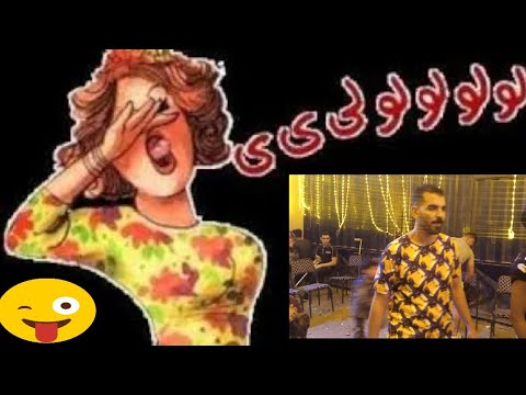 عندنا فرح وانتو لا