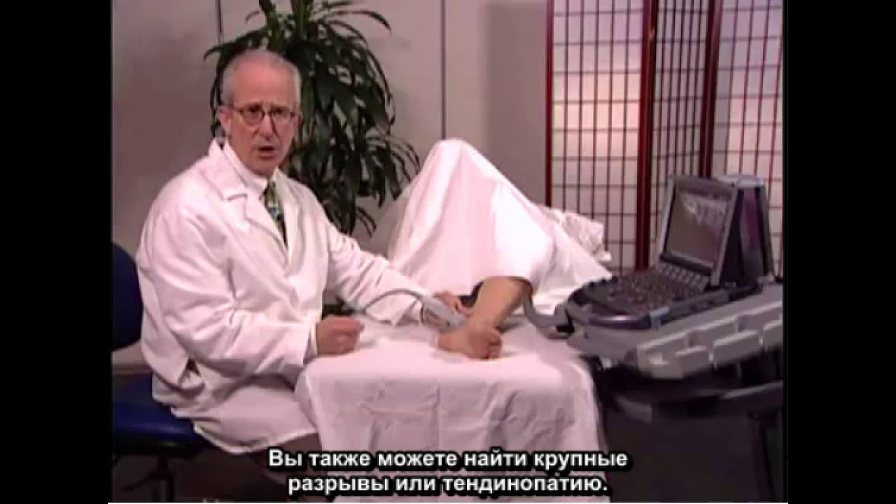 Порядок выполнения: ультразвуковое исследование стопы