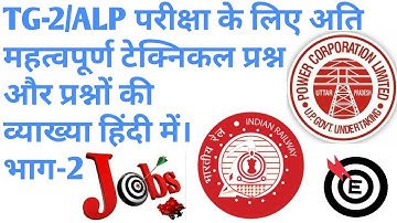TG-2/ALP Exam important question with Detail part-2। TG-2/ALP परीक्षा के महत्वपूर्ण प्रश्न।