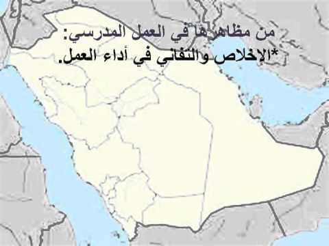 ورشة عمل النزاهة في العمل المدرسي أ منيرة العيدان
