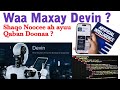 Waa Maxay Devin ?