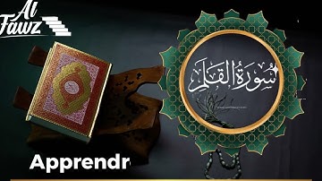 Apprendre sourate alQALAM سورة القلم مكررة- قرآن كريم مجود