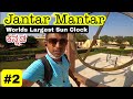 Worlds Biggest clock | Jantar Mantar | Jaipur | DR BRO