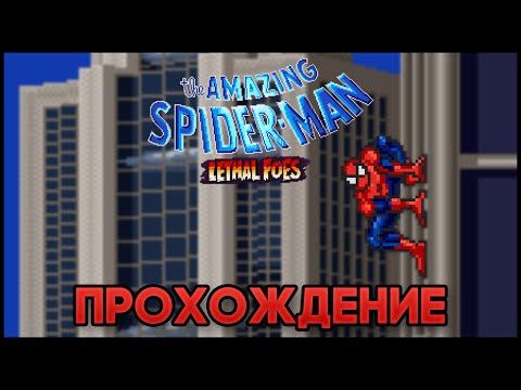 Spider-Man: Lethal Foes for SNES Walkthrough