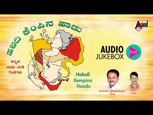 Haladi Kempina Haadu | JukeBox | Ka.Vem.Srinivasmurthy | Nadu Nudi class=