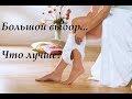 Одноразовые трусы в роддом. Какие выбрать. Что лучше.