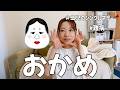【副作用】整形疑惑⁉️【経過報告】