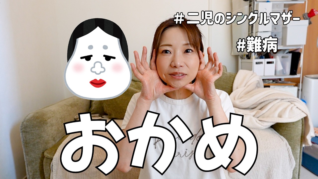 【副作用】整形疑惑⁉️【経過報告】