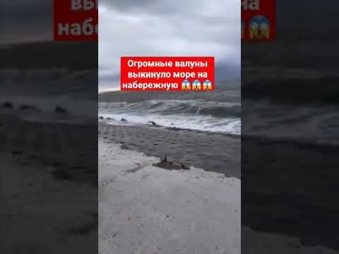 Видео: на набережной не пройти, огромные валуны выкинуло в Сочи в город 