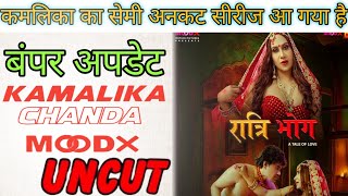 Kamalika Chanda First Premium Semi Uncut Moodx Ratri Bhog Out Now Ott