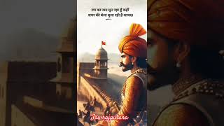 kshatriya ka jivan #kshatriyasamaj #kshatriya #history #maharanapratap #youtubeshorts #rajput#shorts