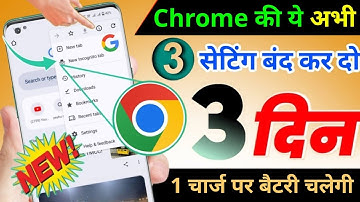 Chrome Ki is Hidden Setting Se Battery Chalegi Pure 3 Days | Chrome Browser Ki 3 Hidden Tricks