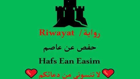سورة طه قرآن كريم   صهيب أحمد مير محمدي   Taha