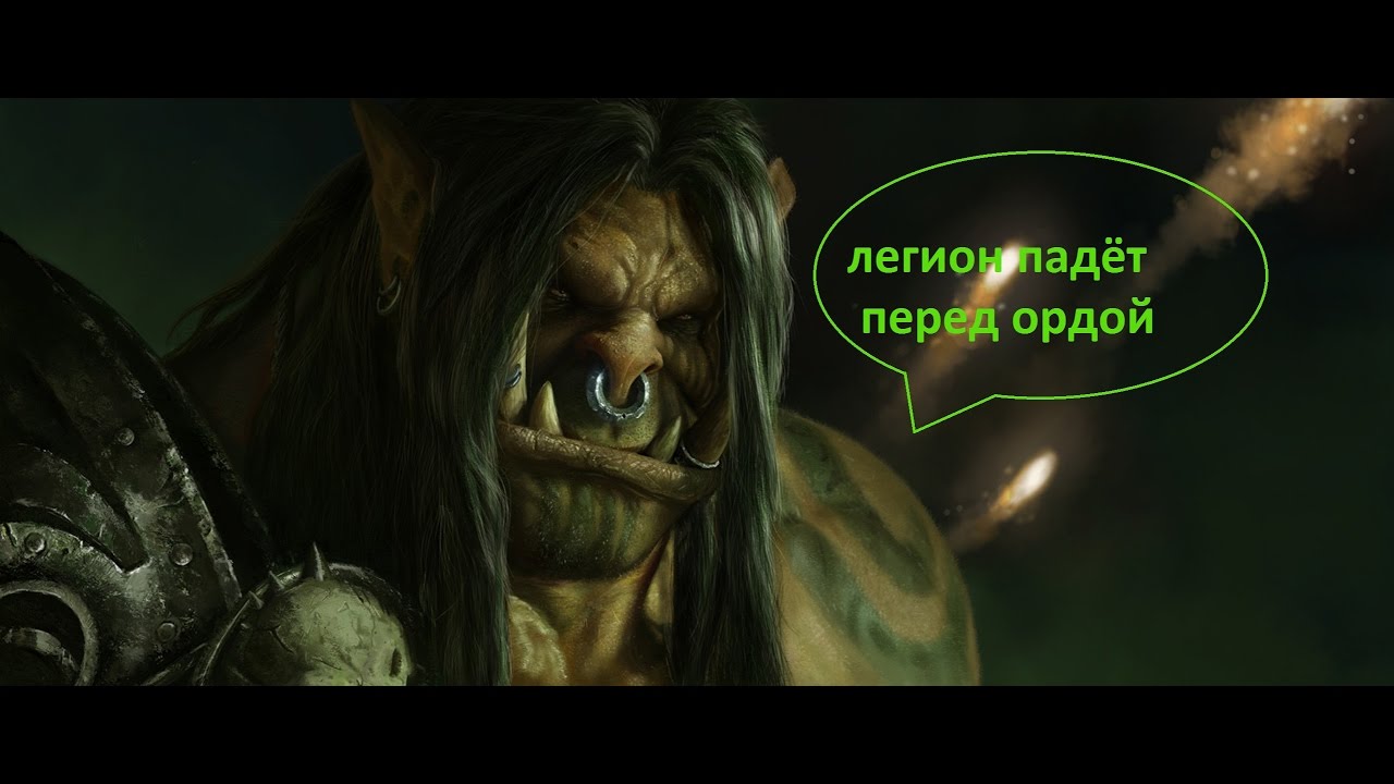 ВОРЛД ОФ ВАРКРАФТ ИЗ ПЛАСТИЛИНА 1 ЧАСТЬ - YouTube