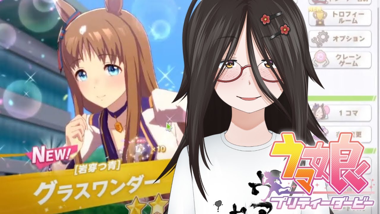 ウマ娘 グラスワンダー いろいろ77点 ウマ娘 グラスワンダー いろいろ77点 ウマ娘】グラスワンダー(イベント